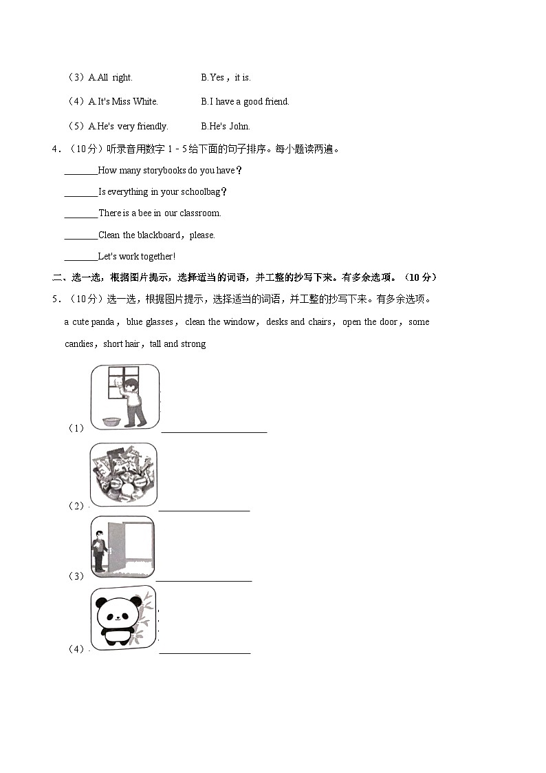 2024-2025学年山东省菏泽市鄄城县四年级上学期期中英语试卷第2页