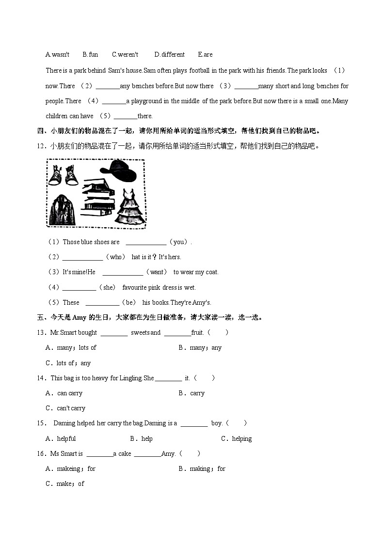 2024-2025学年山东省潍坊市寒亭区五年级上学期期中英语试卷03