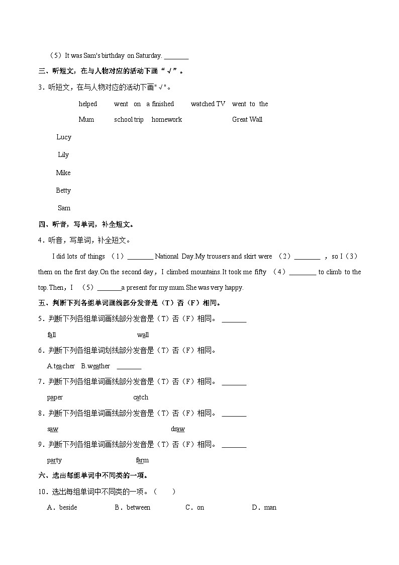 2024-2025学年山东省潍坊市潍城区四年级上学期期中英语试卷第2页