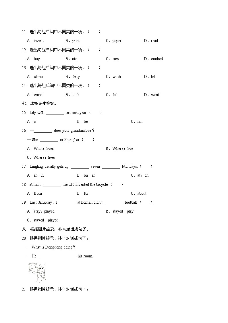 2024-2025学年山东省潍坊市潍城区四年级上学期期中英语试卷第3页
