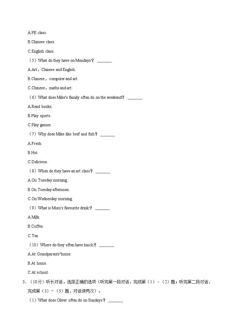2024-2025学年浙江省温州市瑞安市五年级上学期期中英语试卷第2页