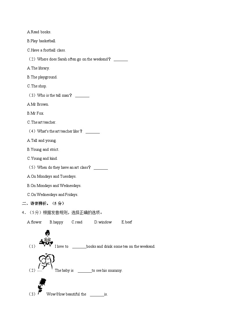 2024-2025学年浙江省温州市瑞安市五年级上学期期中英语试卷第3页