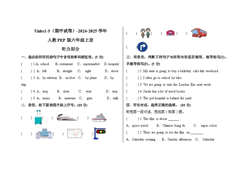 Units1-3（期中试卷）-2024-2025学年人教PEP版六年级上册第1页