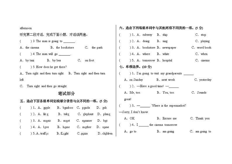 Units1-3（期中试卷）-2024-2025学年人教PEP版六年级上册第2页