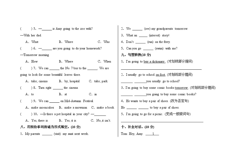 Units1-3（期中试卷）-2024-2025学年人教PEP版六年级上册第3页