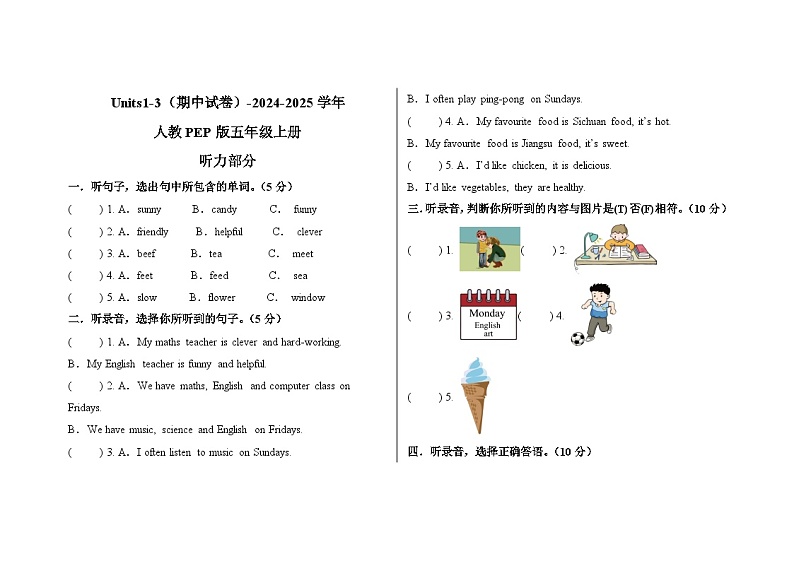Units1-3（期中试卷）-2024-2025学年人教PEP版五年级上册第1页