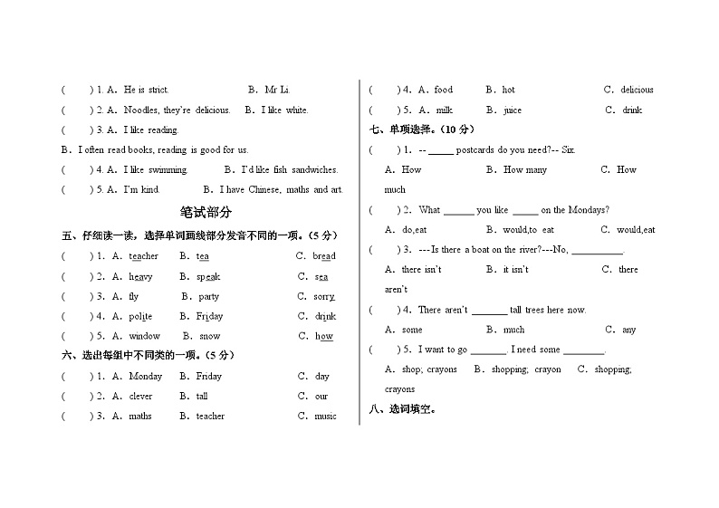 Units1-3（期中试卷）-2024-2025学年人教PEP版五年级上册第2页