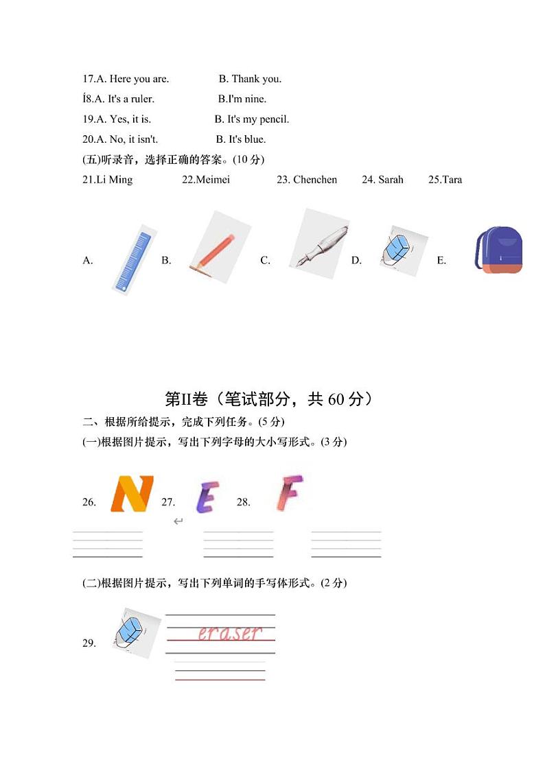 三年级英语2024.11(1)第2页