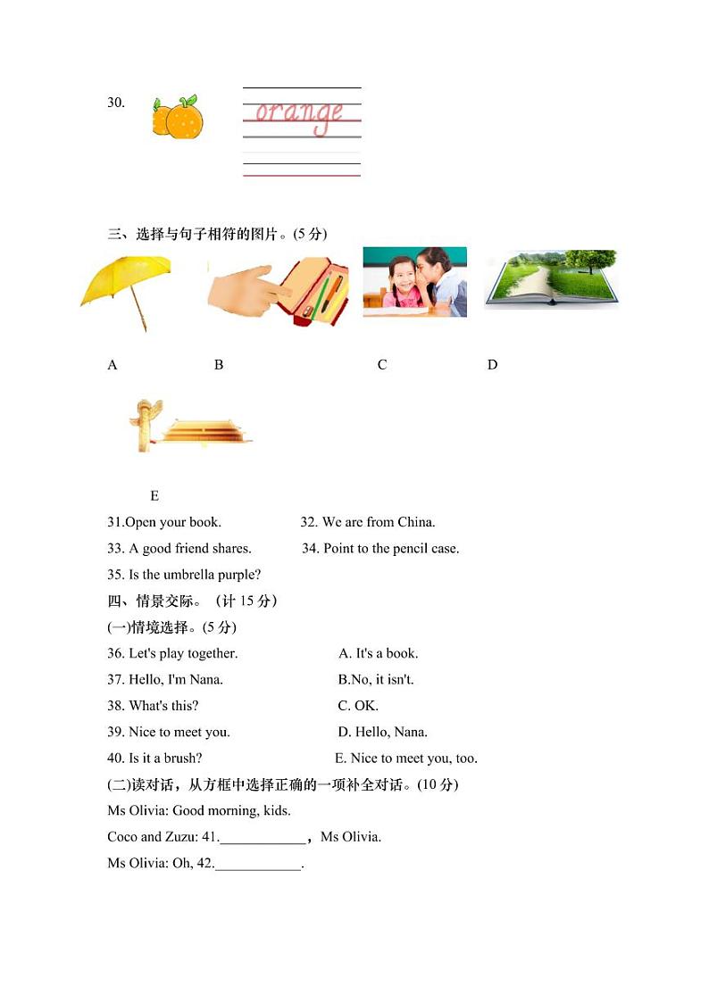 三年级英语2024.11(1)第3页