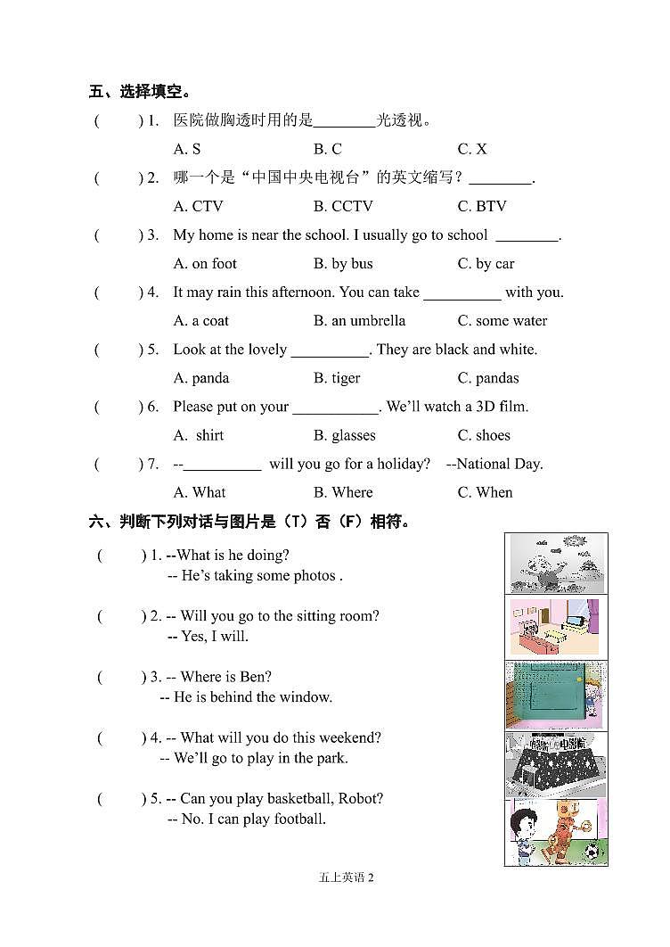 福建省福州市闽清县2024-2025学年五年级上学期期中英语试题第2页