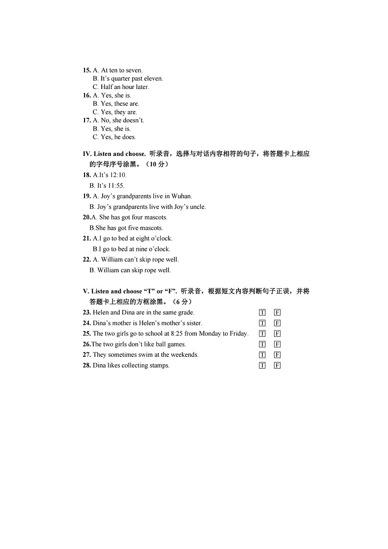 湖北省武汉市武昌区南湖第二小学2024-2025学年五年级上学期期中英语试题第2页
