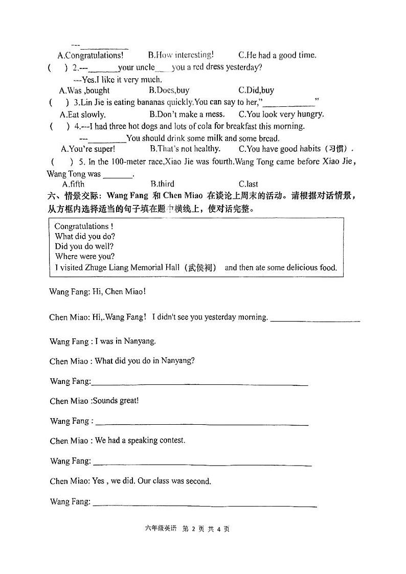 河南省南阳市镇平县2024-2025学年六年级上学期期中英语试题02