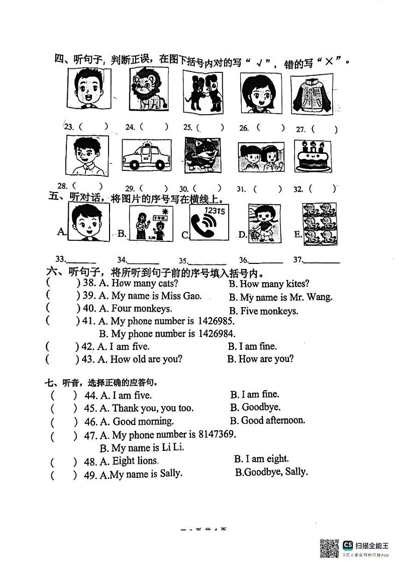 福建省福州市鼓楼区进修校附小教育集团2024-2025学年三年级上学期期中英语试题第2页