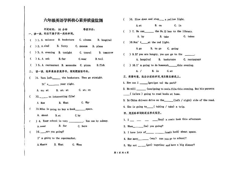 山东省临沂市兰山区部分学校2024-2025学年六年级上学期期中英语试题第1页