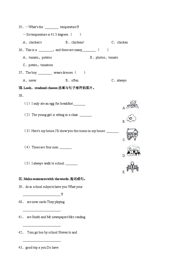河北省石家庄市赵县多校2024-2025学年六年级上学期期中英语试题（含答案）第3页
