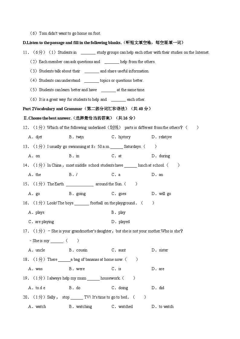 上海市黄浦区2024-2025学年六年级上学期期中考试英语试卷第3页