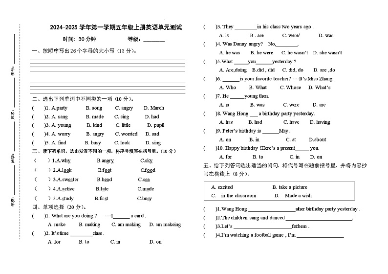 山东省淄博市沂源县多校2024-2025学年五年级上学期期中英语试题01
