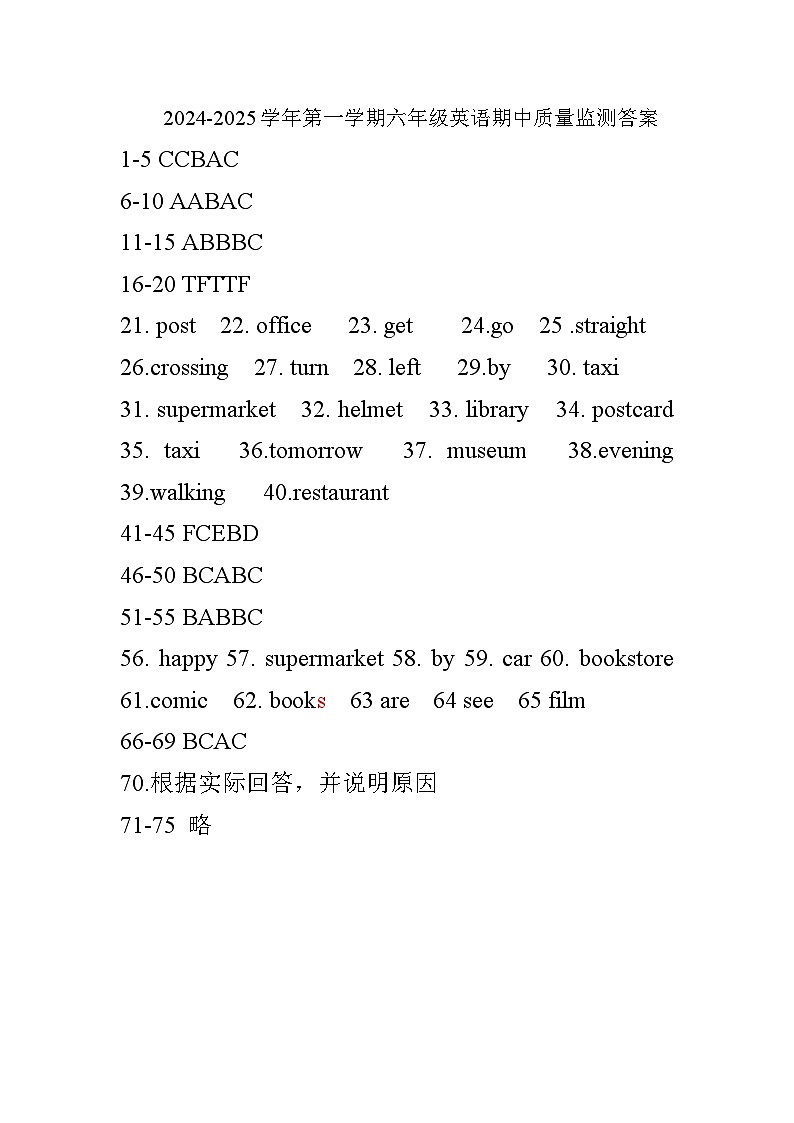 六年级答案第1页