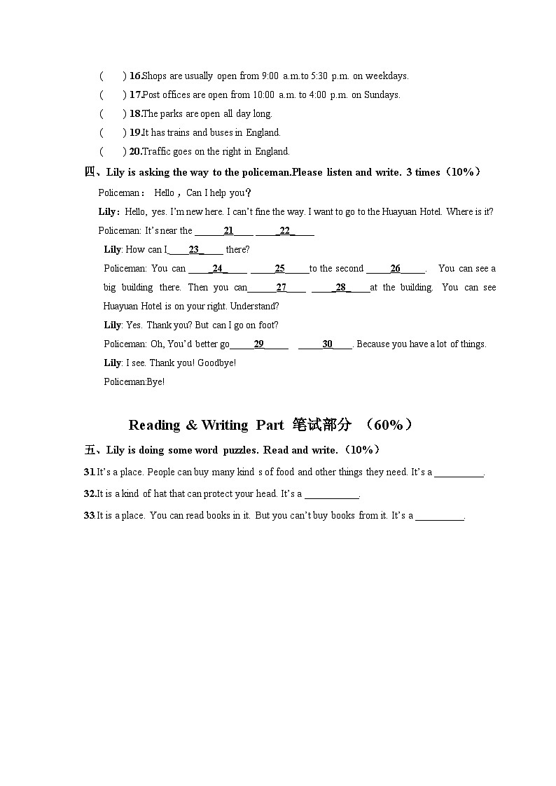 2024-2025学年度第一学期六年级英语科期中质量监测第2页