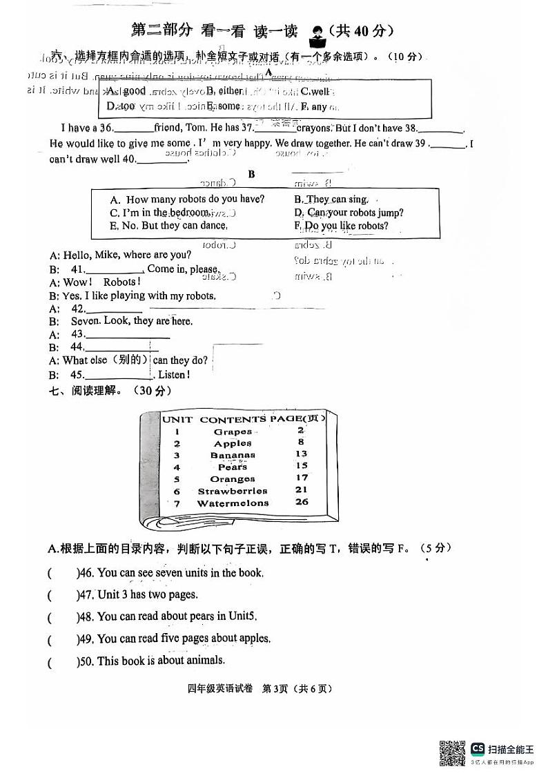 江苏省连云港市灌云县2024-2025学年四年级上学期11月期中英语试题及答案第3页