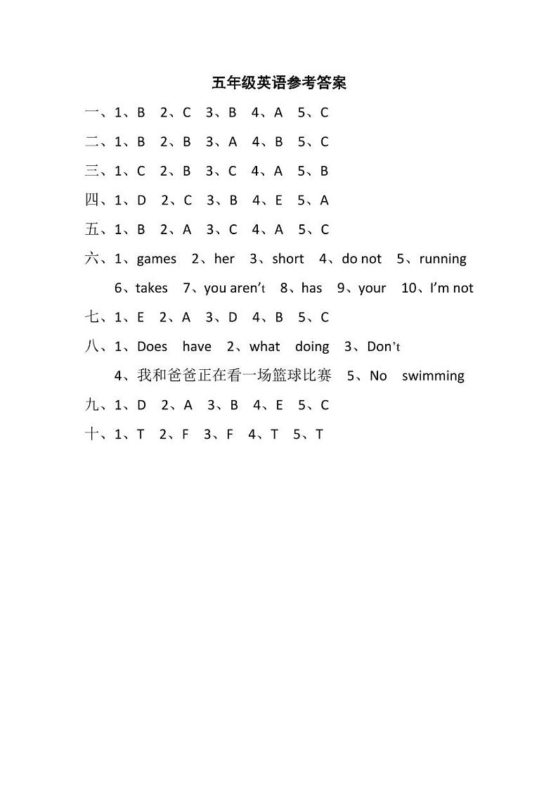 5英参考答案第1页