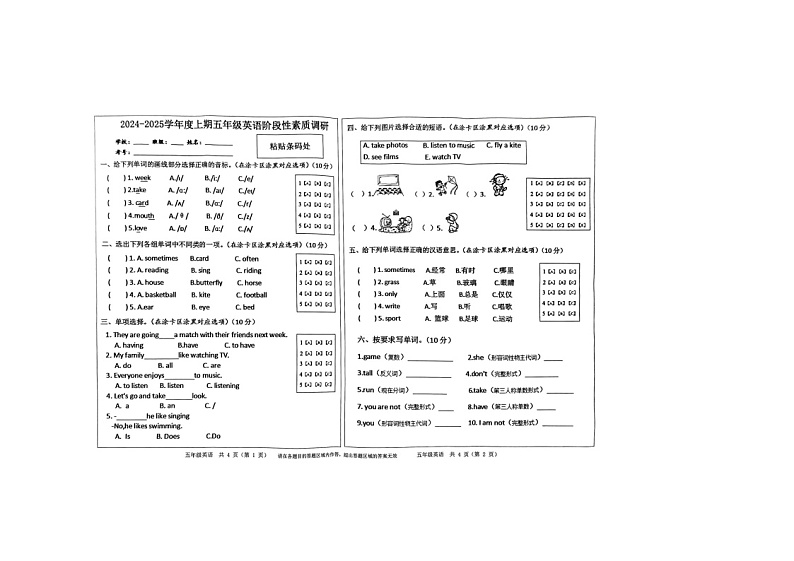 五年级英语第1页