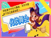三上英语译林新版Unit 2 What’s your name？Wrap up教学课件