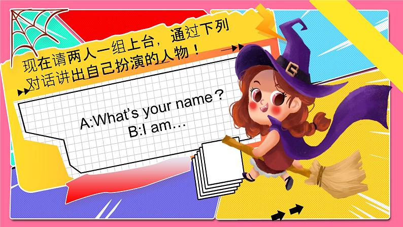 三上英语译林新版Unit 2 What’s your name？Wrap up教学课件04