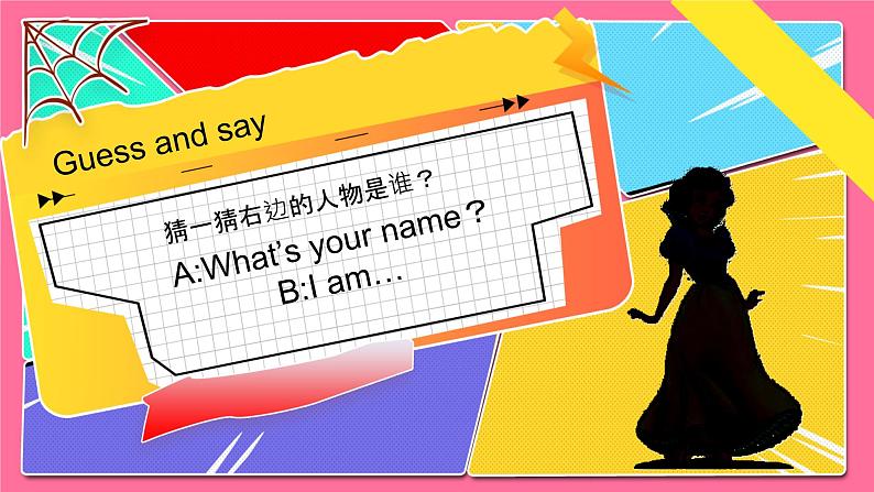 三上英语译林新版Unit 2 What’s your name？Wrap up教学课件07