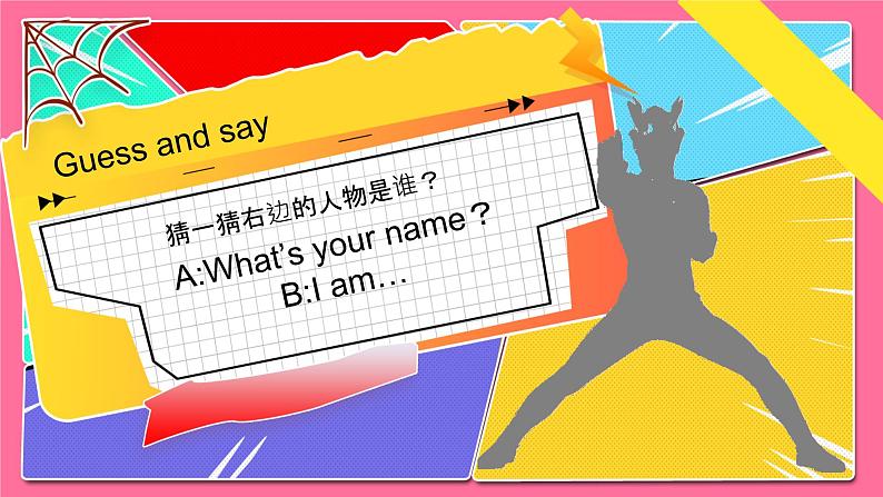 三上英语译林新版Unit 2 What’s your name？Wrap up教学课件08