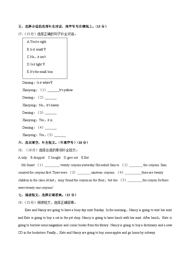 五年级英语期中测试第2页