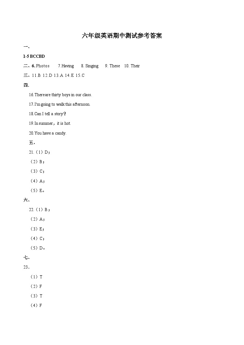六年级英语期中测试参考答案第1页