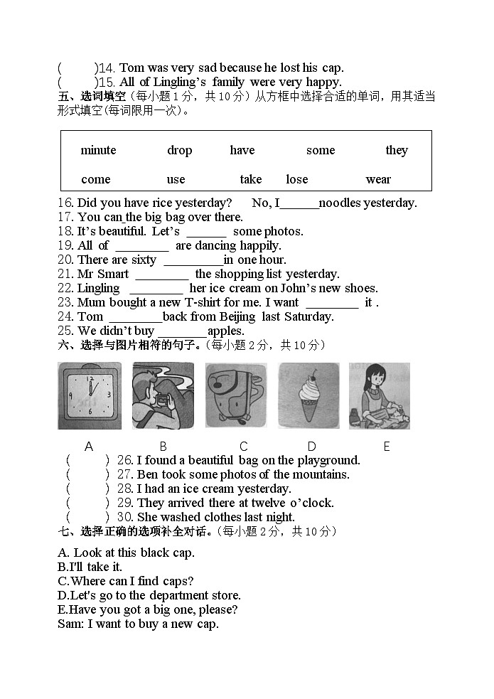 洛宁县2024-2025学年11月期中学情调研五年级英语试卷第2页