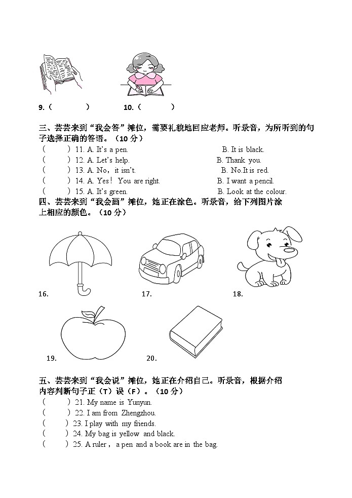 洛宁县2024-2025学年11月期中学情调研三年级英语试卷第2页