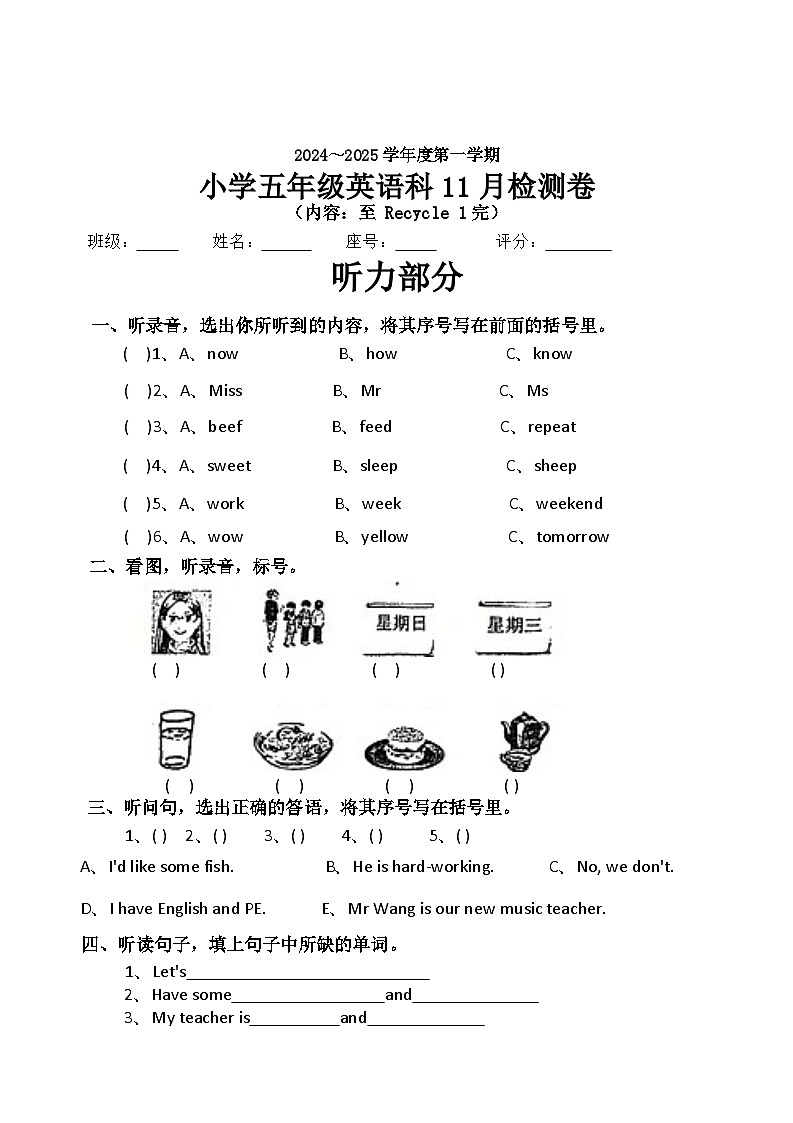 广东省揭阳市榕城区梅云镇群英小学2024-2025学年五年级上学期11月月考英语试题01