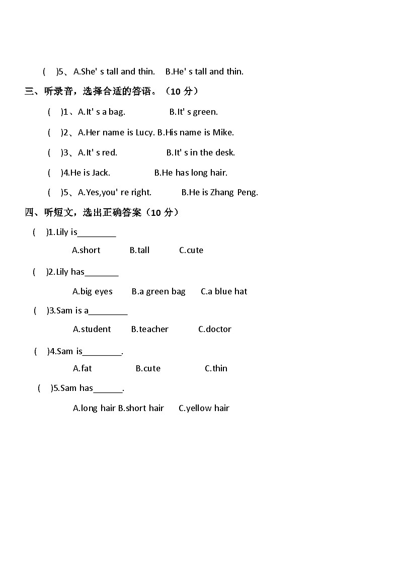 四年级上英语Unit3单元练习卷第2页
