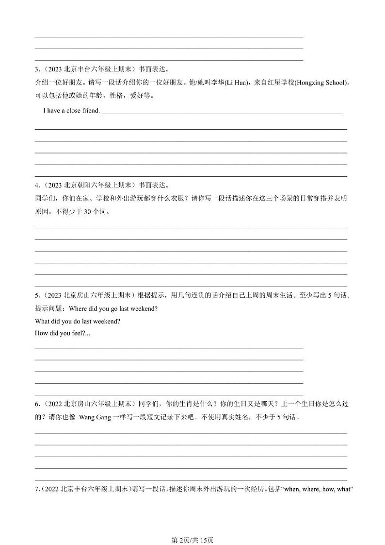 2019-2023北京六年级（上）期末真题英语汇编：提纲作文（北京版）第2页
