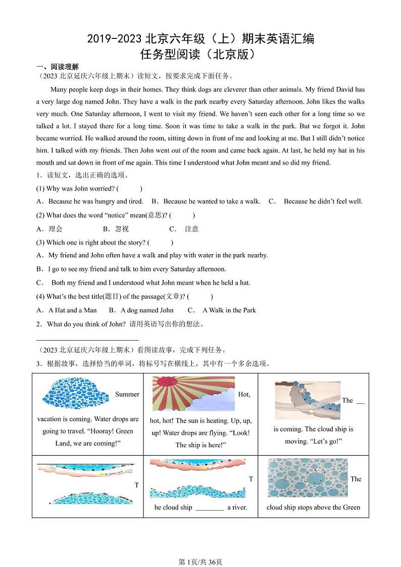 2019-2023北京六年级（上）期末真题英语汇编：任务型阅读（北京版）第1页