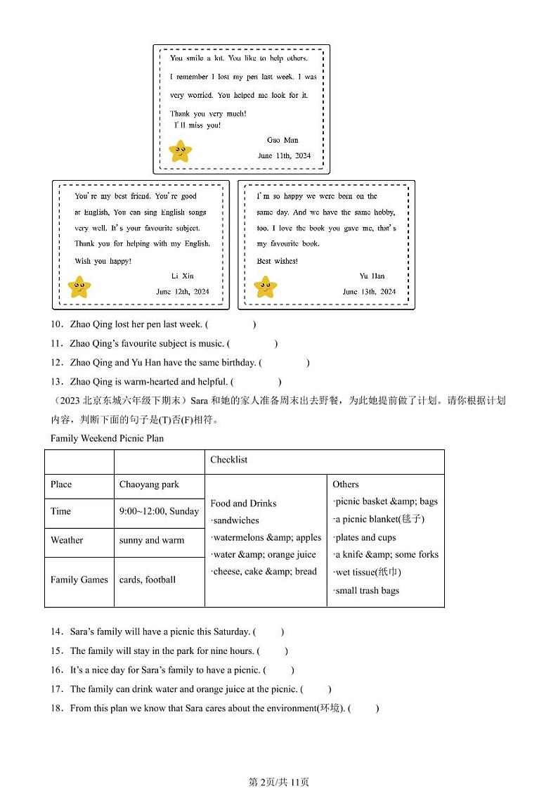 2020-2024北京六年级（下）期末真题英语汇编：阅读判断（北京版）第2页