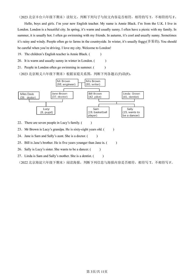 2020-2024北京六年级（下）期末真题英语汇编：阅读判断（北京版）第3页