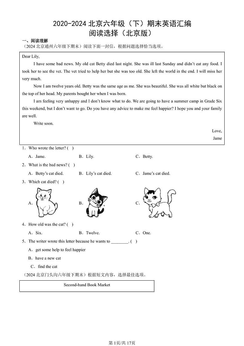 2020-2024北京六年级（下）期末真题英语汇编：阅读选择（北京版）第1页