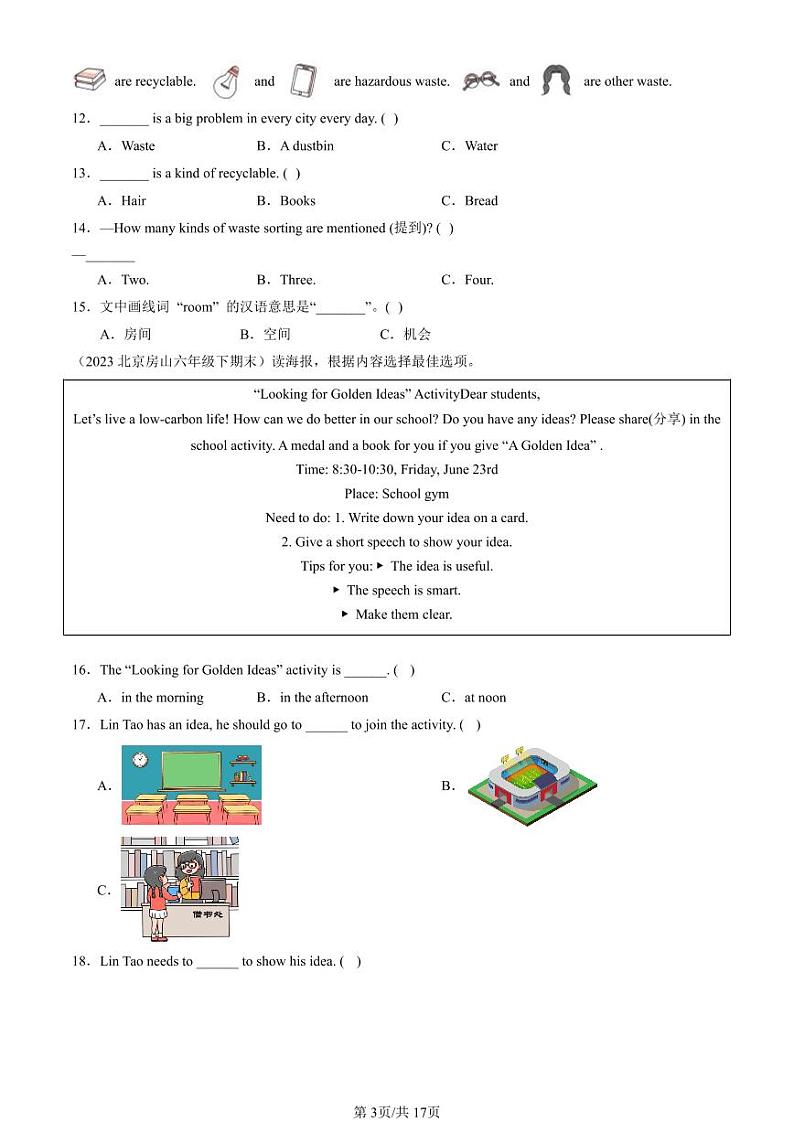 2020-2024北京六年级（下）期末真题英语汇编：阅读选择（北京版）第3页