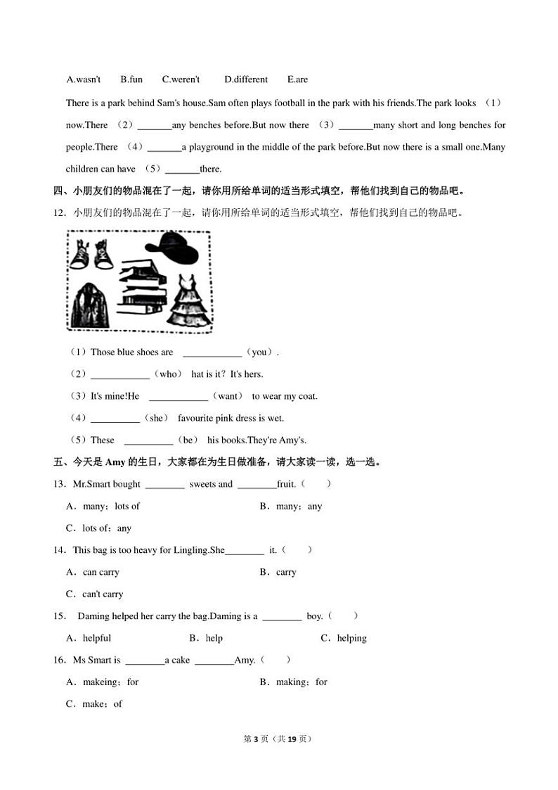 2024～2025学年山东省潍坊市寒亭区五年级(上)期中英语试卷(含解析)第3页