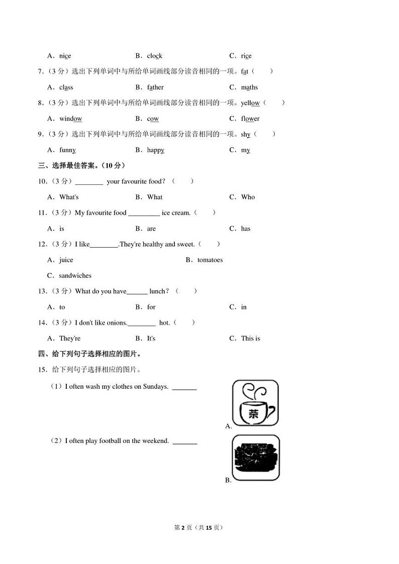 2024～2025学年吉林省长春市农安县五年级(上)期中英语试卷(含解析)第2页