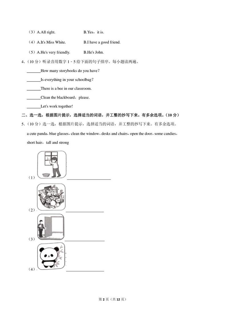 2024～2025学年山东省菏泽市鄄城县四年级(上)期中英语试卷(含解析)第2页