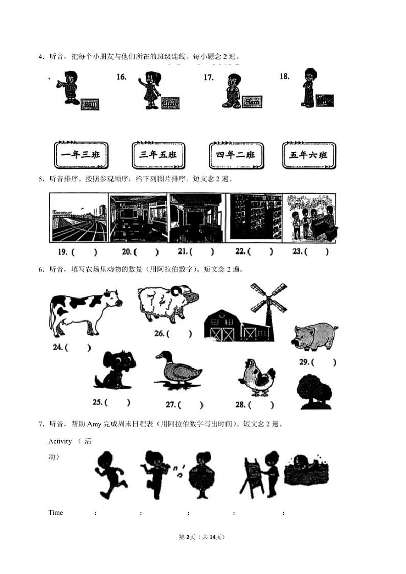 2024～2025学年福建省福州市仓山区四年级(上)期中英语试卷(含解析)第2页