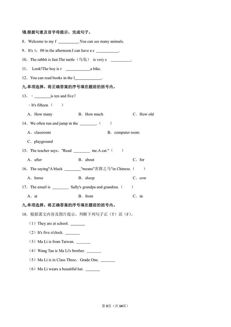 2024～2025学年福建省福州市仓山区四年级(上)期中英语试卷(含解析)第3页