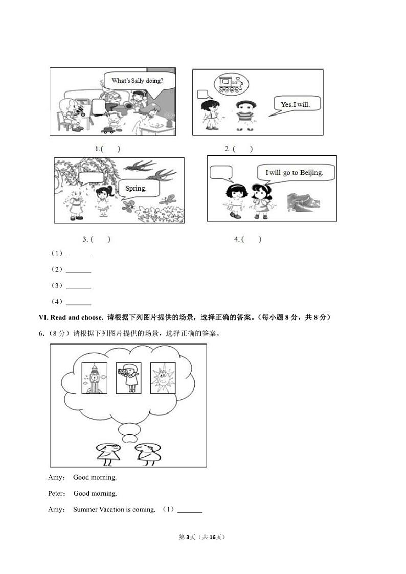 2023～2024学年福建省龙岩市第二实验小学五年级(上)期中英语试卷(含解析)第3页