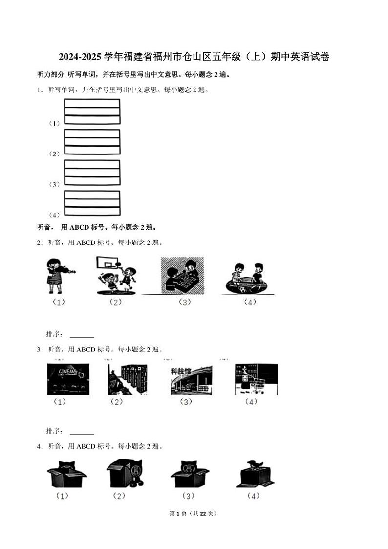 福建省福州市仓山区2024～2025学年五年级(上)期中英语试卷(含解析)第1页