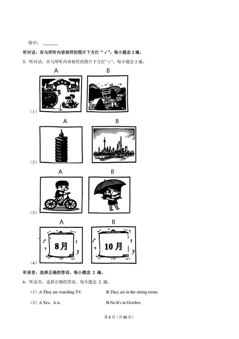 福建省福州市仓山区2024～2025学年五年级(上)期中英语试卷(含解析)第2页